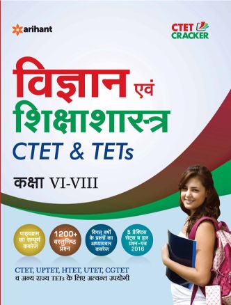 Arihant CTET and TETs for Class VI VIII ke liye VIGYAN and SHIKSHA SHASTRA